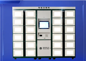 RFID交接柜300.png