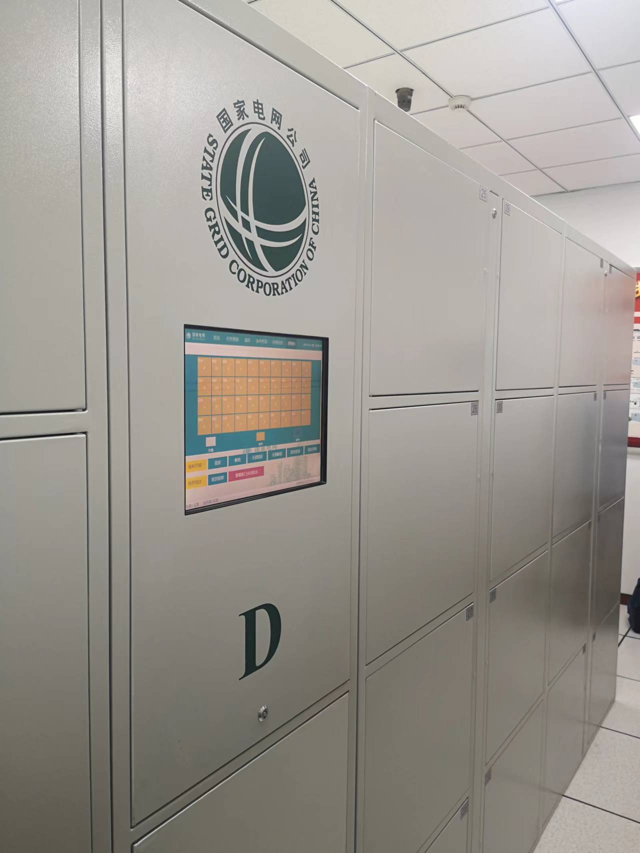 国网电子标签耗材柜.jpg