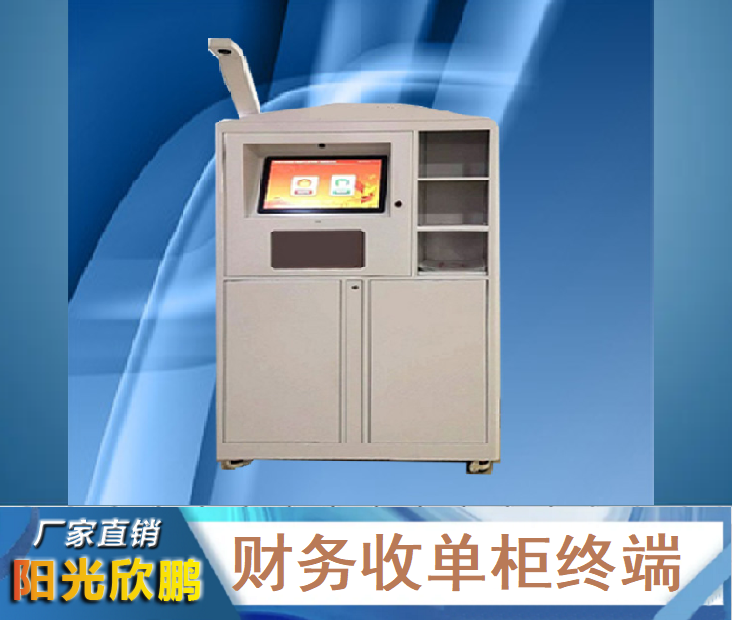 收单柜620.png